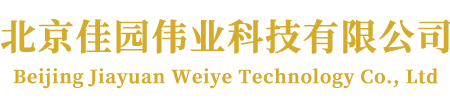 北京佳园伟业科技有限公司